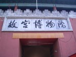 The lettering above the entrace - can't recall what it says!