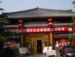 Picture of the restaurant from the outside