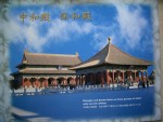 BeijingTourist Souvenir Guide_004.jpg