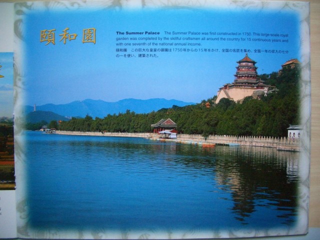 BeijingTourist Souvenir Guide_008.jpg