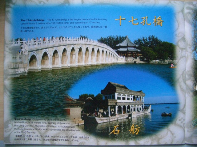 BeijingTourist Souvenir Guide_009.jpg