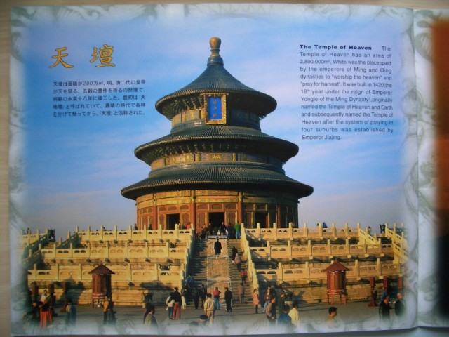 BeijingTourist Souvenir Guide_011.jpg