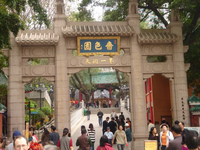 The Wong Tai Sin Temple is one of the most famous Temple's within Hong Kong