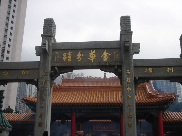 Looking upwards at the Temple entrance landmark