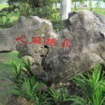 A Holy (holely) rock....