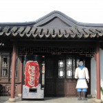The Bonsai Gardens - sponsored by Coca-Cola