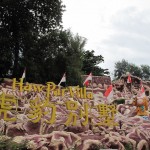 Haw Par Villa