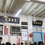 Tim Sum Restaurant