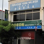 Odeon - isn't that a Cinema Chain? :)