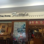 Wing Seong Fatty's Restaurant